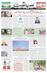 Siasat Daily