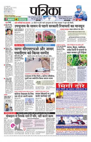 Chhatarpur Patrika.