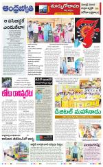 East Godavari District