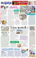 West Godavari District