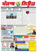 punjab news usa