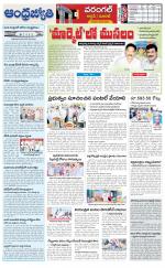 Jayashankar Bhupalpally