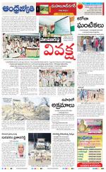 Mahabubnagar District