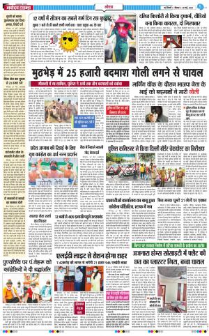 The Navodaya Times Noida