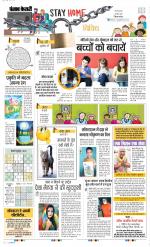 Punjab Kesari Manoranjan