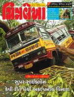 Chitralekha Gujarati