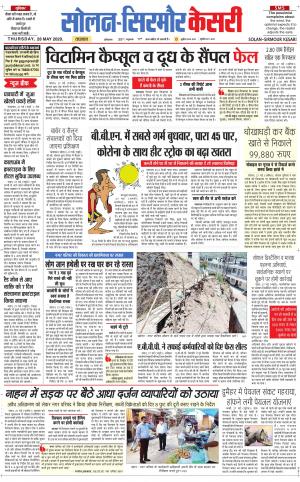 Solan sirmour kesari