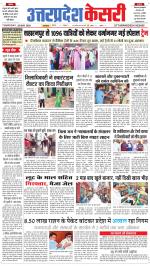 Uttar Pradesh kesari