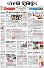 Punjabi Tribune (Delhi Edition)