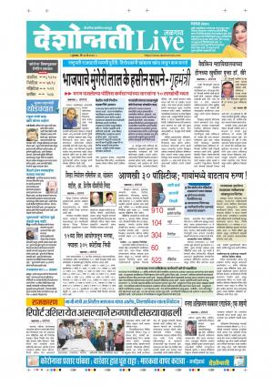 28th May Jalgaon Live