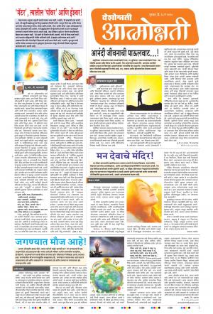 28th May Attmonnati Purovani