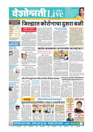 28th May Washim Live