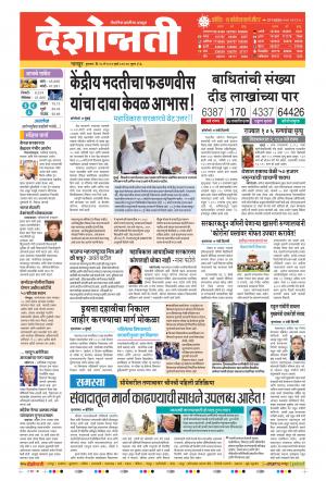 28th May Nagpur Main