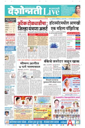 28th May Amaravati Live