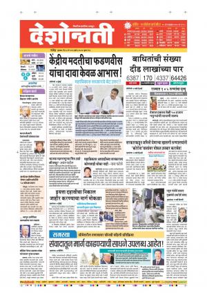 28th May Nanded Main