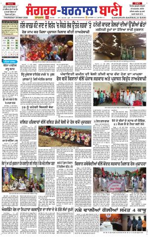 Sangrur - Barnala Bani