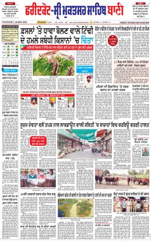 Faridkot - Sri Muktsar Sahib Bani