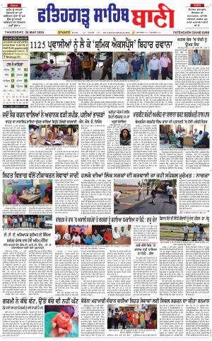 Fatehgarh Sahib Bani