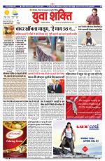 युवाशक्ति