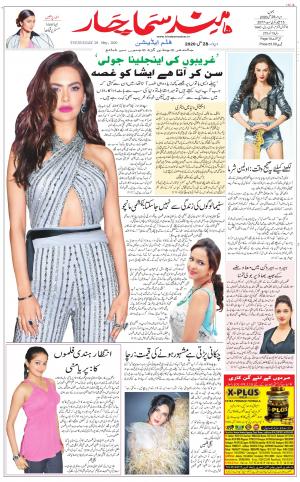 The Daily Hindsamachar Jammu