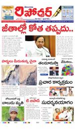 Telangana Reporter