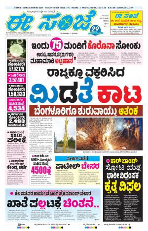 eSANJE-Belagam (28-05-2020)﻿