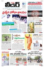Leader Telugu Daily