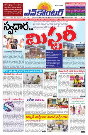 22.05.2020 Costa Encounter