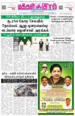 Makkal Kural Tamil Daily