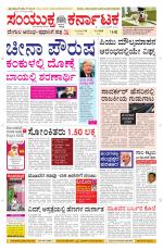 Namma Davanagere, ದಾವಣಗೆರೆ 