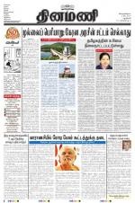 Dinamani - New Delhi