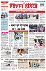 HIMACHAL PRADESH EDITION