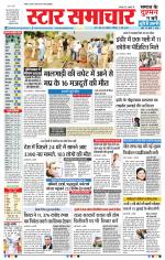 Star Samachar Bhopal