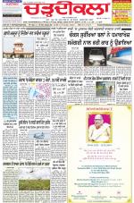 Charhdikala Newspaper (Punjab) 