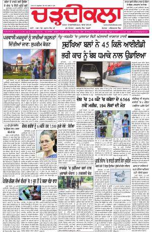 charhdkala delhi 29-05-2020