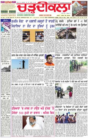 charhdkala haryana 29-05-2020