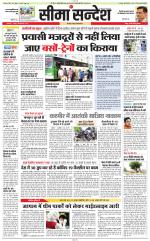 Jaipur Seema Sandesh 