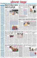 Punjabi Tribune (Patiala-Sangrur)