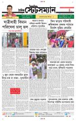 Dainik-Statesman