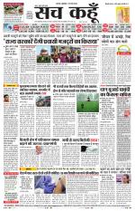 Rajasthan Edition