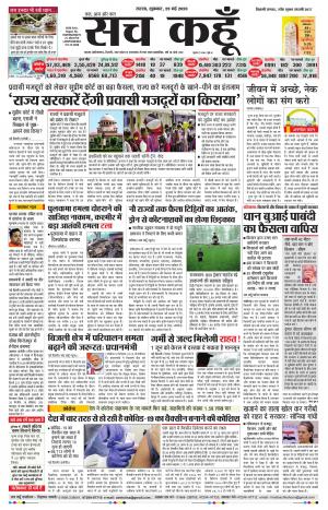 Rajasthan