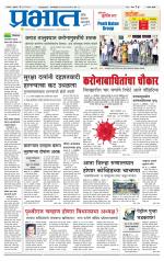 सातारा आवृत्ती