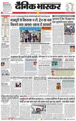 अकोला सिटी