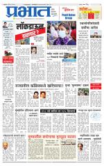 पुणे शहर आवृत्ती