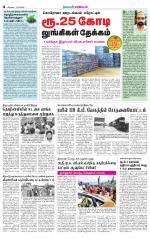 Tirupur-Coimbatore Supplement
