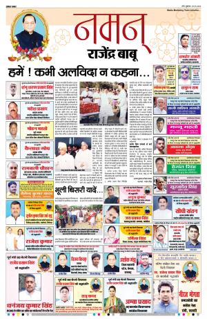 Hazaribagh Chatra