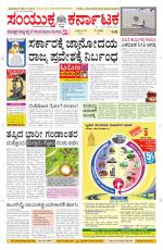 Namma Davanagere, ದಾವಣಗೆರೆ 