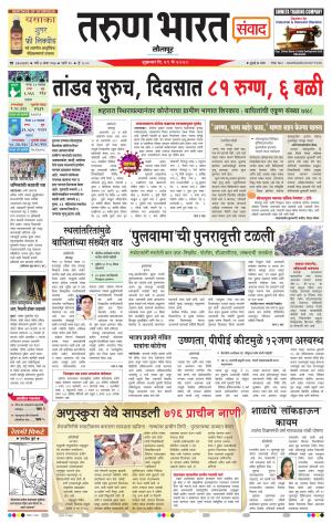 TARUN BHARAT SOLAPUR