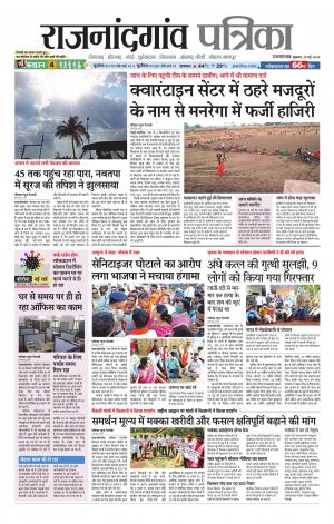 Rajnandgaon Patrika