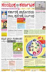 Namma Mangalore ಮಂಗಳೂರು